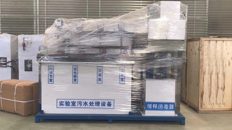 實(shí)驗(yàn)室/化驗(yàn)室污水處理設(shè)備